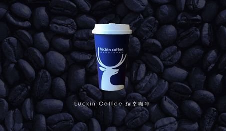 再谈瑞幸咖啡 做品牌也要做名牌 | Morketing品牌记004期