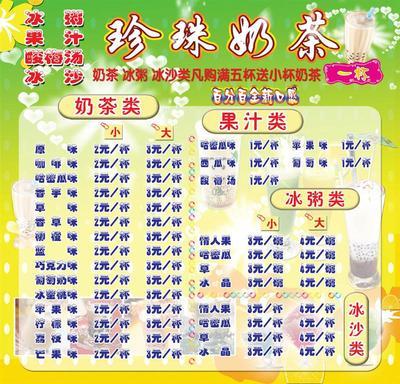 醇香茶韵，珍珠奶茶夏日风味海报设计赏析