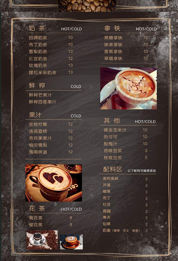 咖啡厅菜单设计PSD 茶叶篇——融合传统与现代的视觉呈现